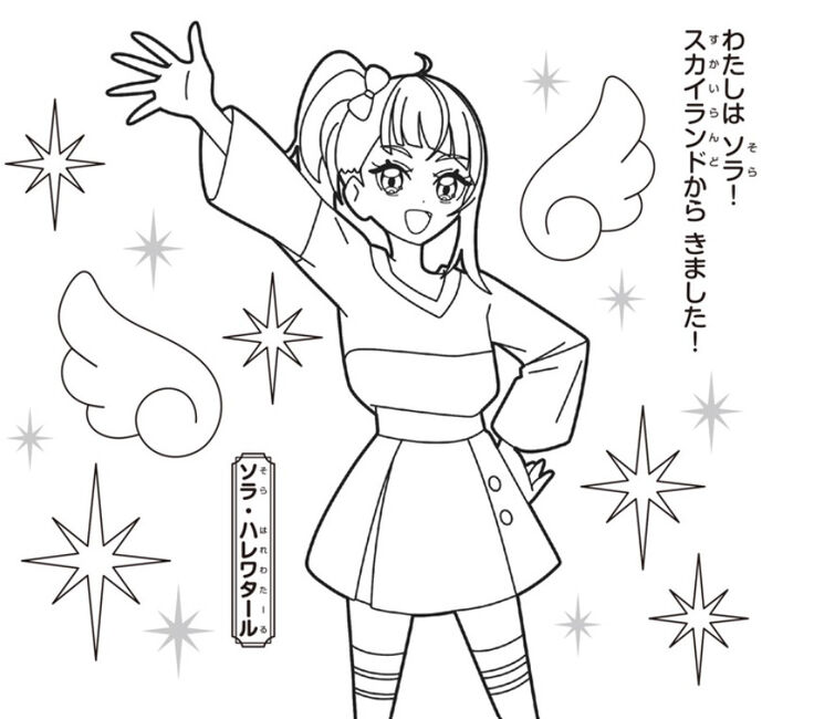Hirogaru Sky Pretty Cure Coloring Pages Fandom