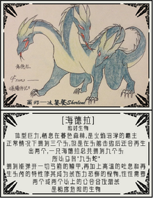 海德拉