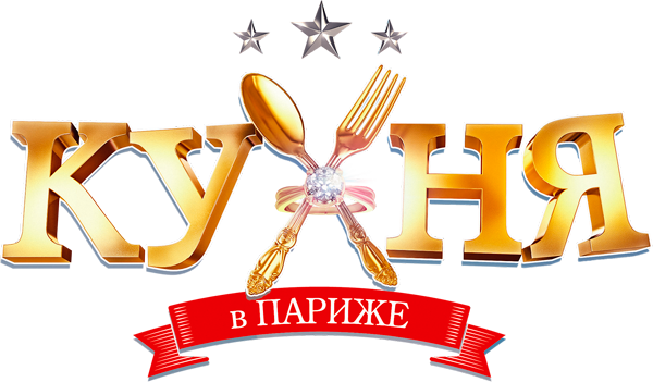 Кухня Сериал Логотип