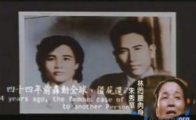 1959年金门少女朱秀华借尸还魂37岁吴林罔腰