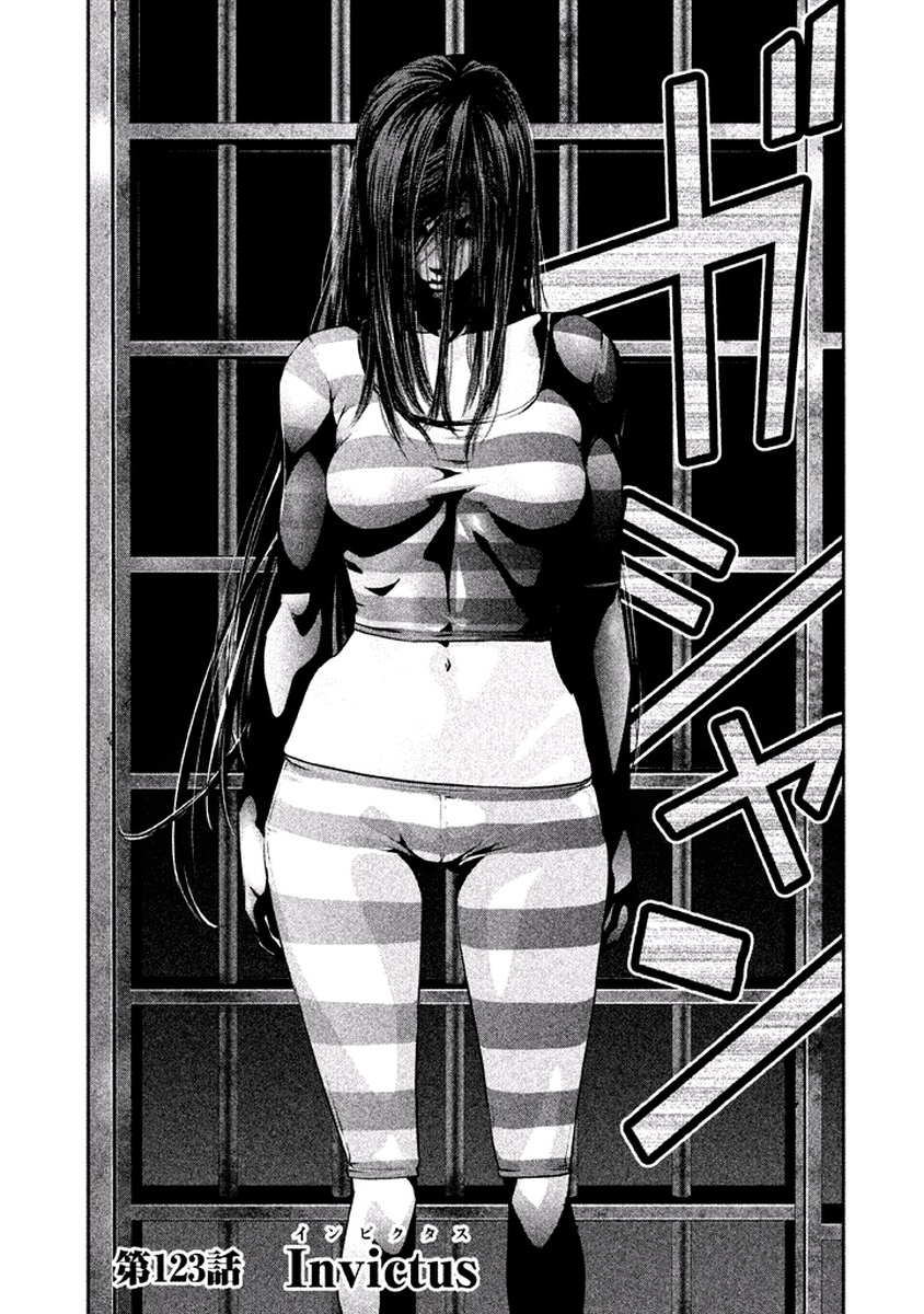 Prison School Manga Volume Cover