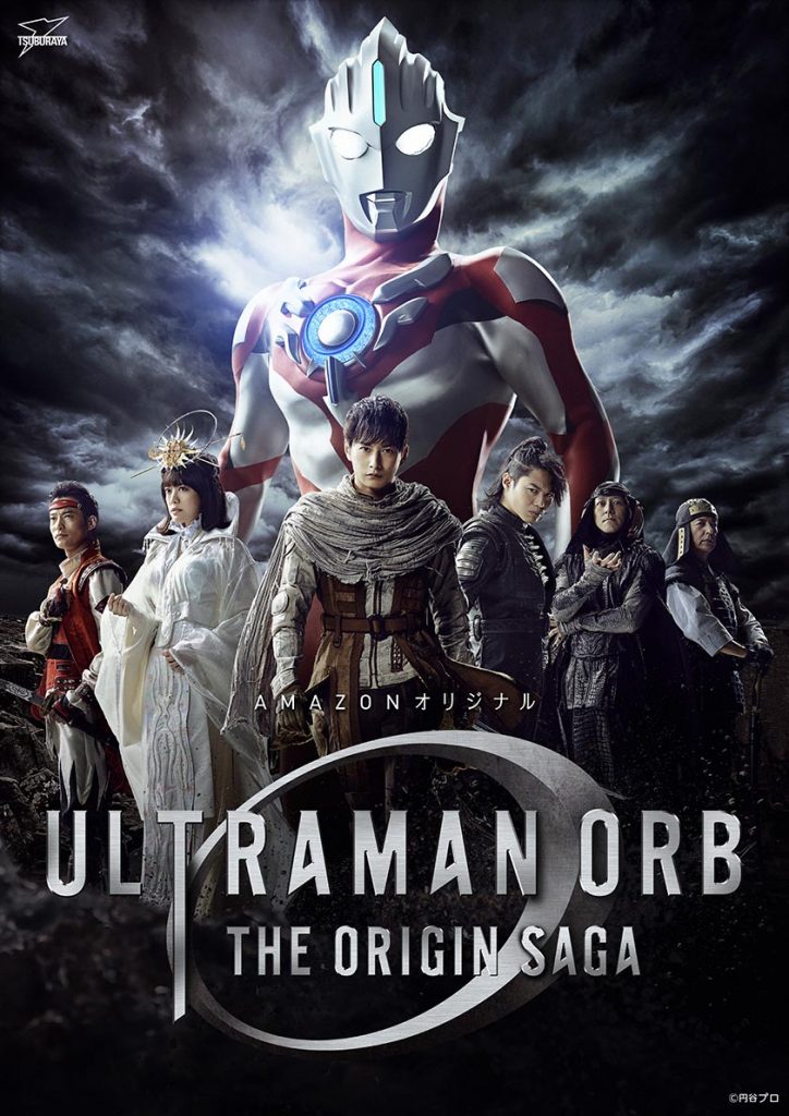 ultraman orb the origin saga