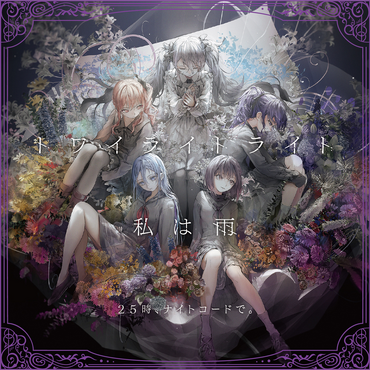 2nd EP「TR!CK TAK!NG」リリース決定！！！！｜NEK!