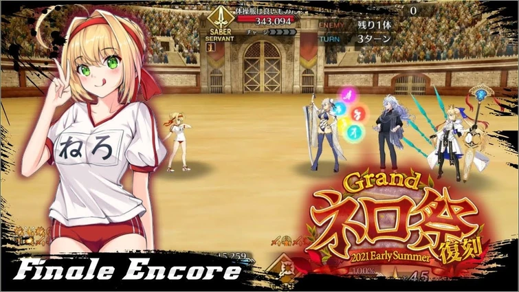 【FGO】Grand Nero Fest 2021 - Exhibition Finale Encore 3T ft Musashi Summer 【Fate/Grand Order】