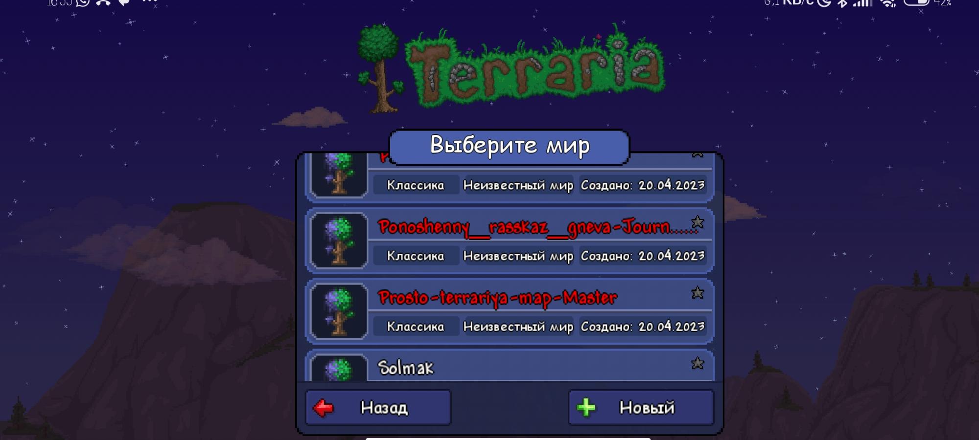 Terraria открыто все