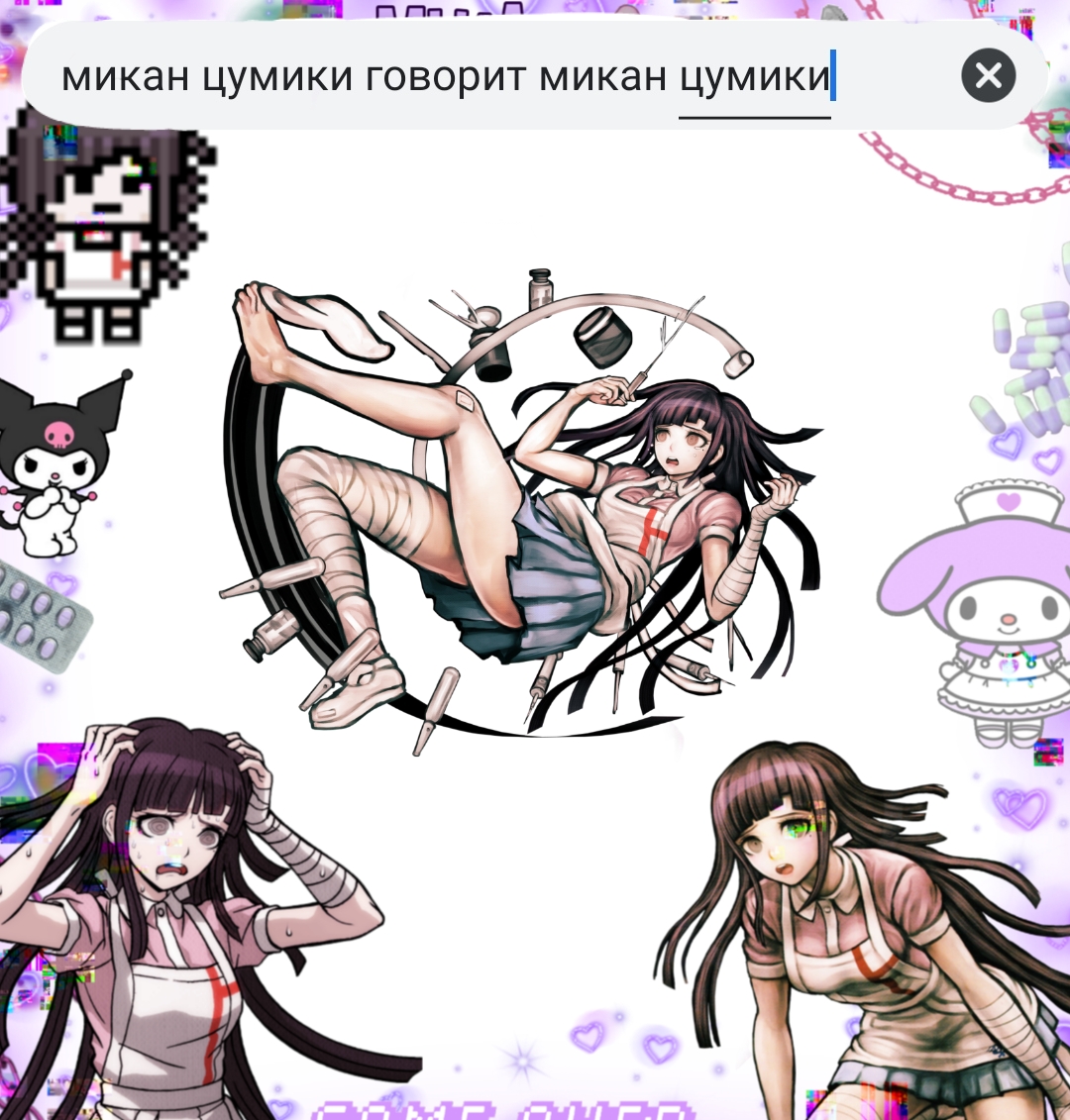 Школа отчаяния Микан