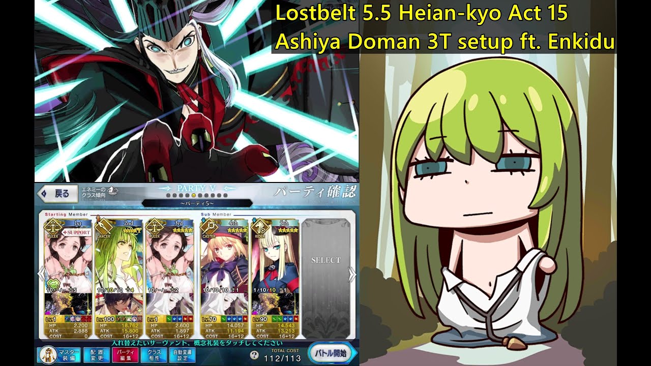 Fgo Jp Lostbelt 5 5 Act 15 Ashiya Douman 3t Clear Ft Enkidu Fandom