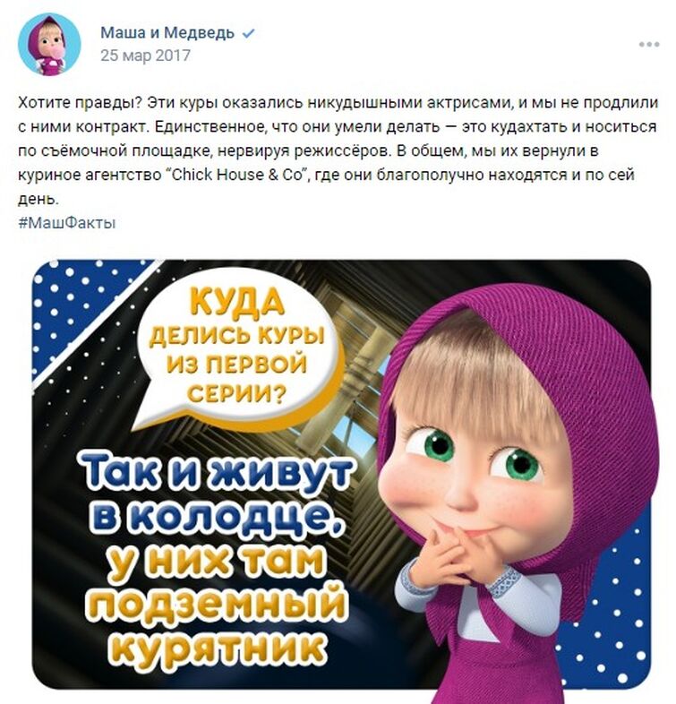 Вы правда этого хотите. МАШФАКТЫ.