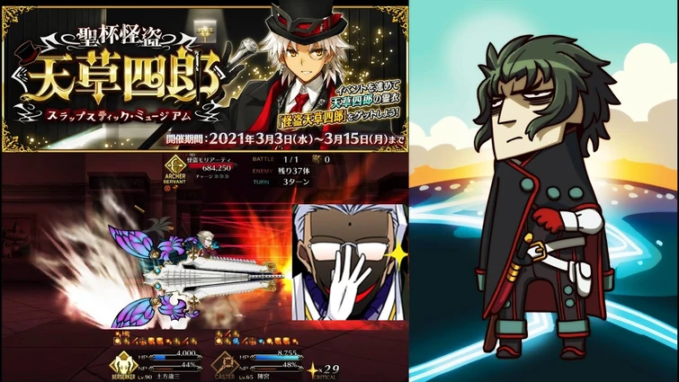 【FGO】Slapstick Museum 真犯罪王から愛をこめて Challenge Quest 5T ft. NP1 Hijikata / Chen Gong【Fate/Grand Order】