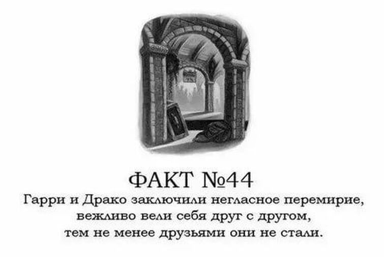 Поттер факты. Факты о Гарри Поттере. 1 Факт о Гарри Поттере. Интересные факты по Гарри Поттеру. 14 Фактов о Гарри Поттере.