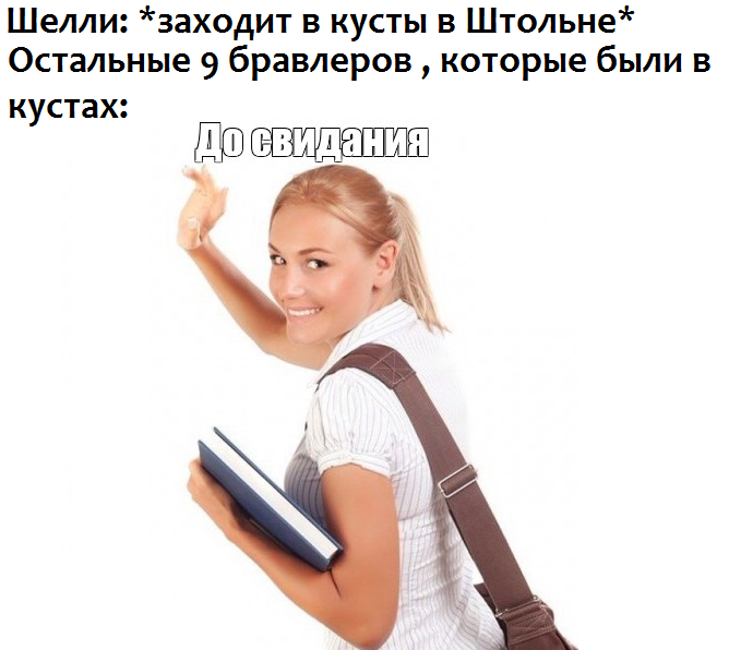 Очень сложно до свидания. Очень сложно досвидания. Картинка досвидание. Очень сложно до свидания Мем.