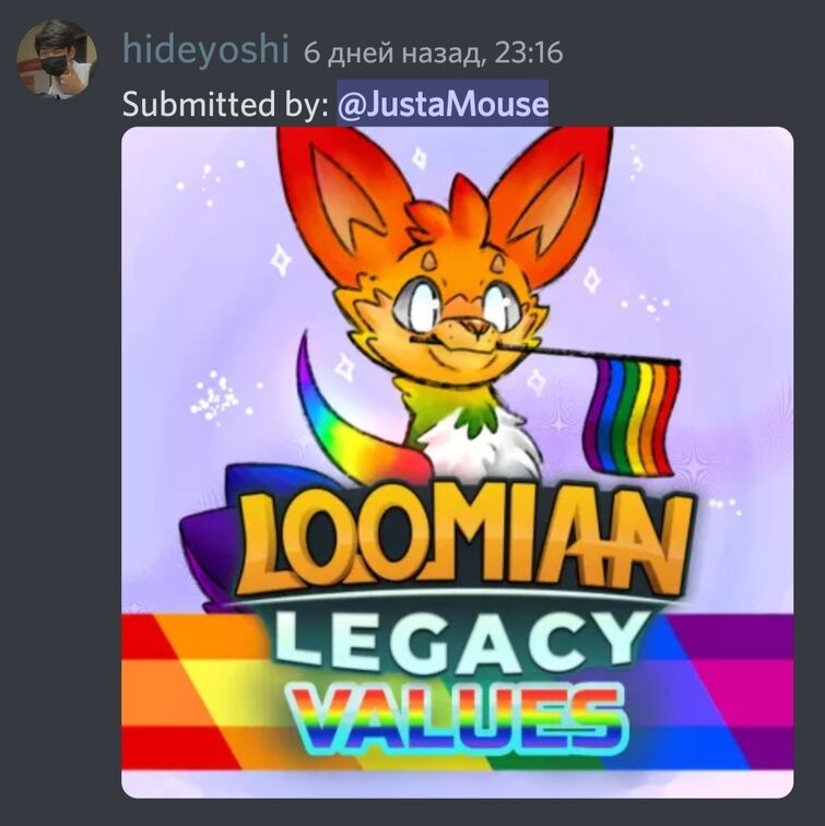 Loomian Legacy Wiki – Discord