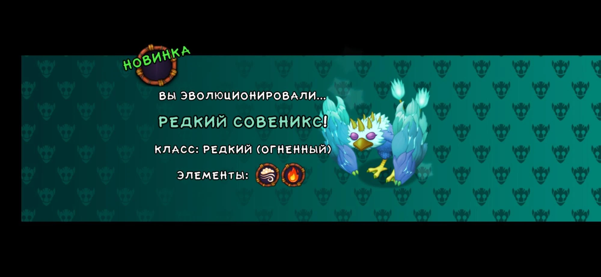 как вывести эпического совеникса