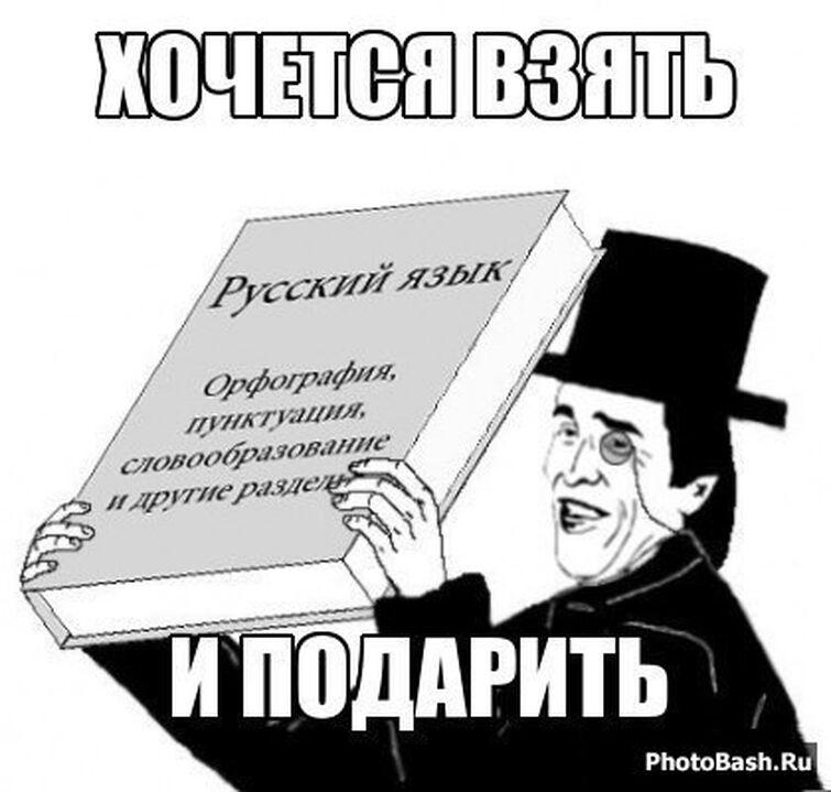 Мем вы хотите умереть вот это правильно