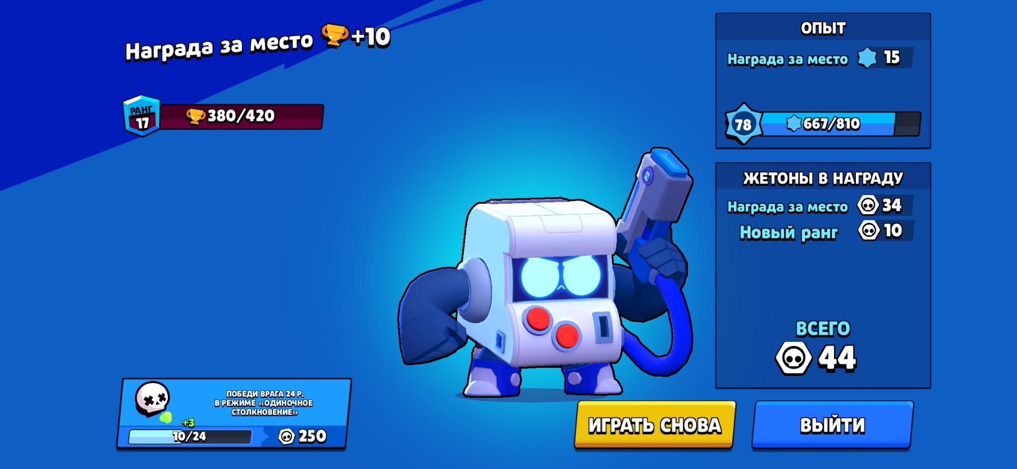 Игра 8 бита brawl stars