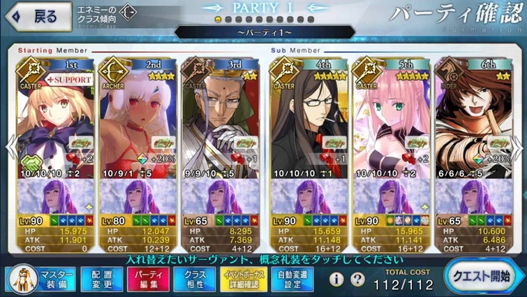 【FGO】Christmas 2020 Free Quest lv 90+ Nodes (Full CE Lottery) .ft Chen Gong + Altera the Santa