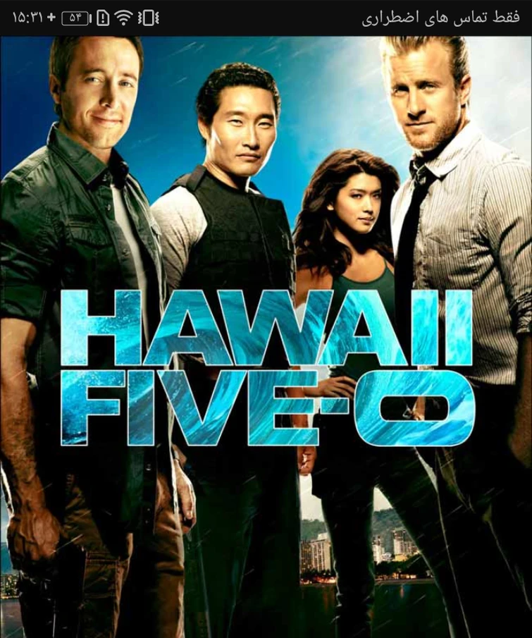 Hawaii five o