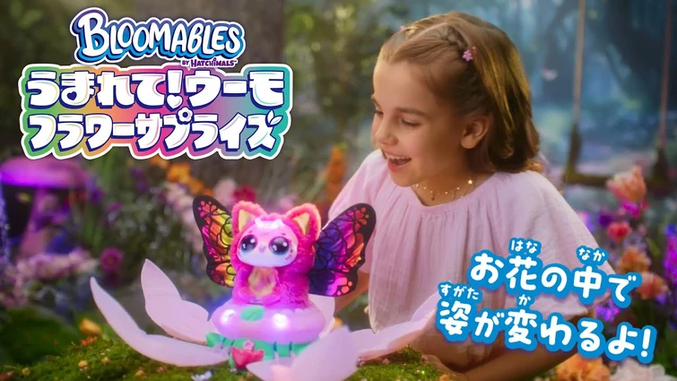 【うまれて！ウーモ フラワーサプライズ】ウーモがお花の中で大変身！？姿が変わるサプライズ！お花にお水をあげるとウーモが誕生♪30秒