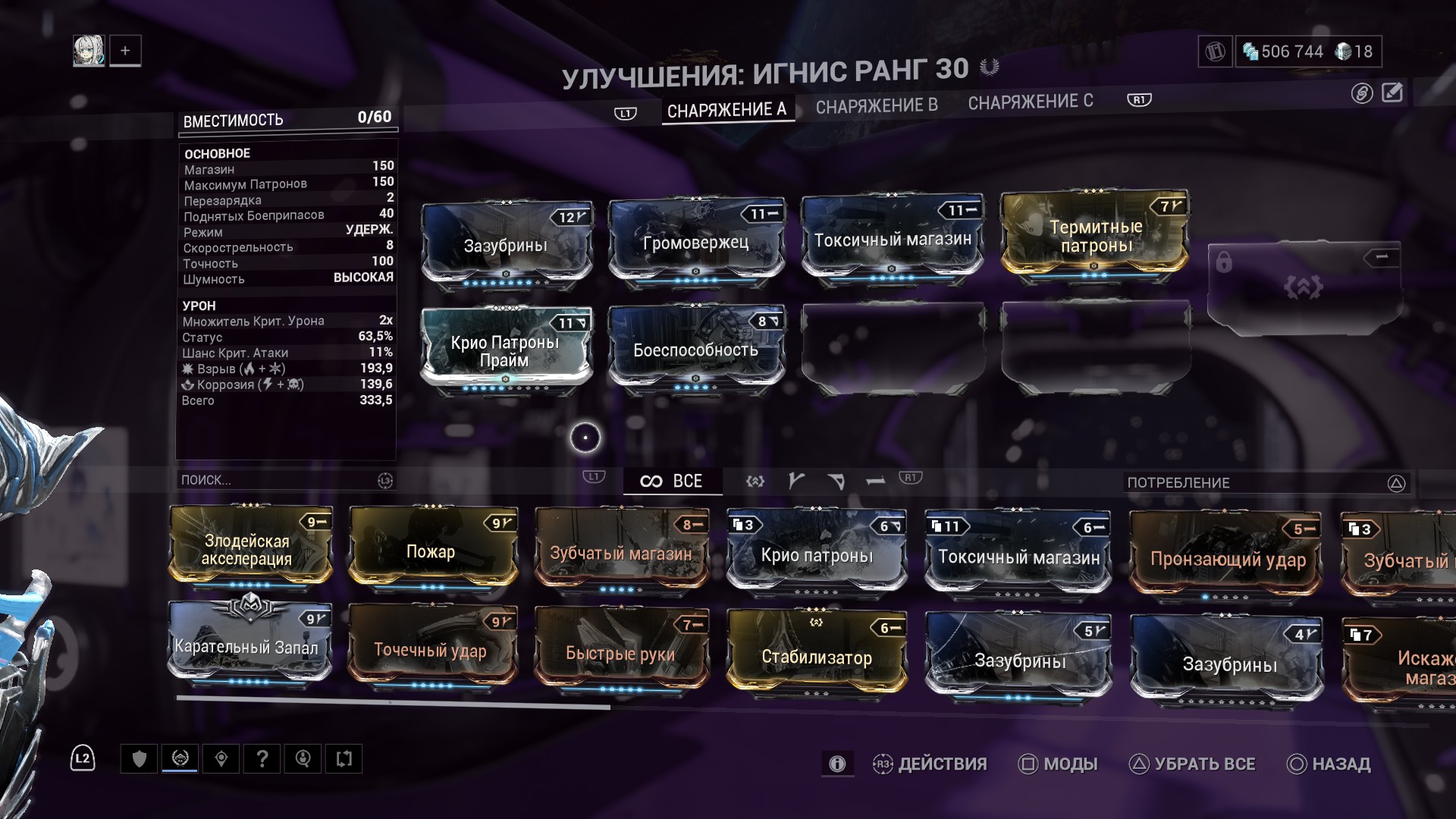 Warframe завершите миссию обороны с врагами уровня 30 или выше фото 84