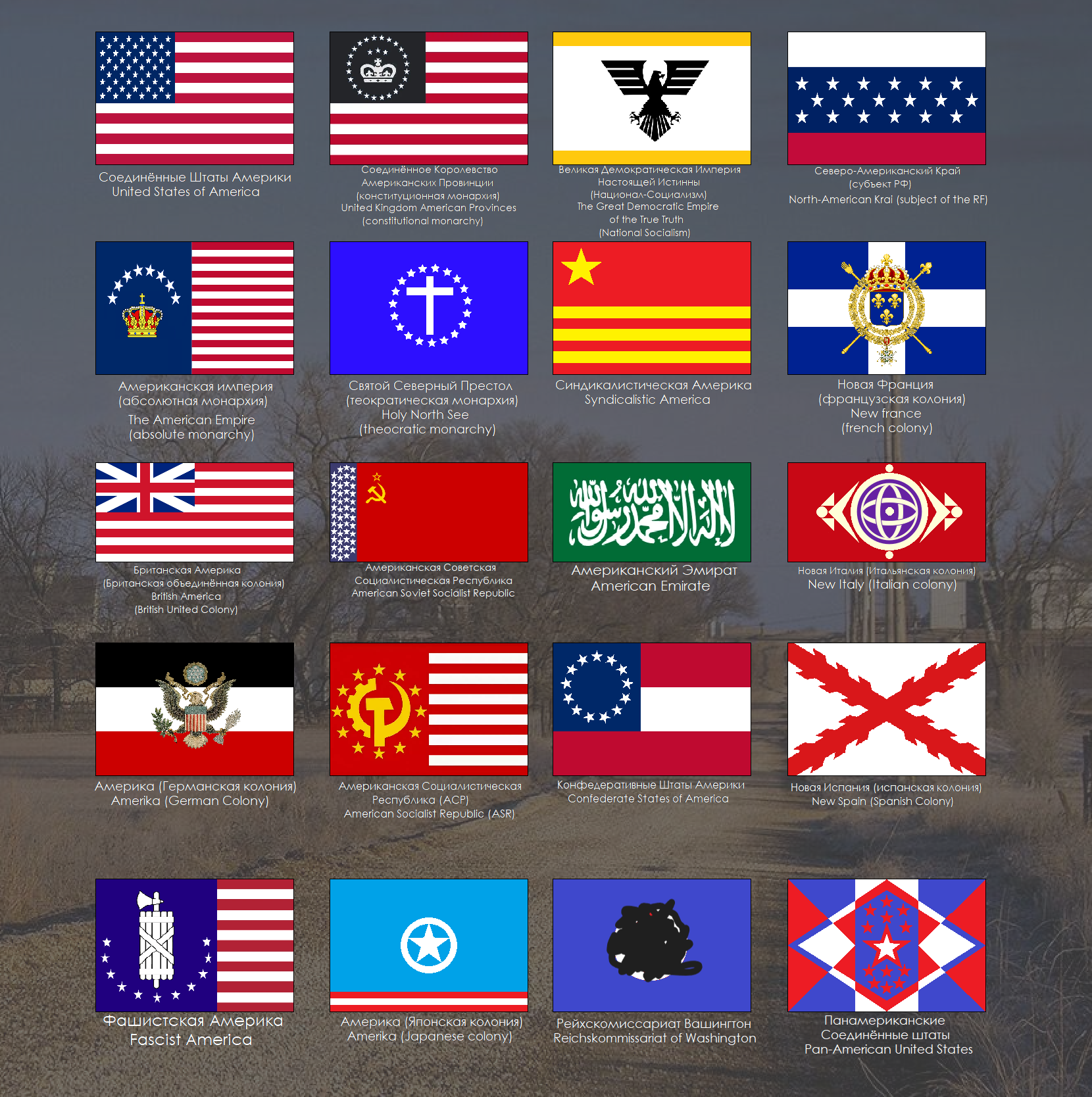 Исторические флаги сша