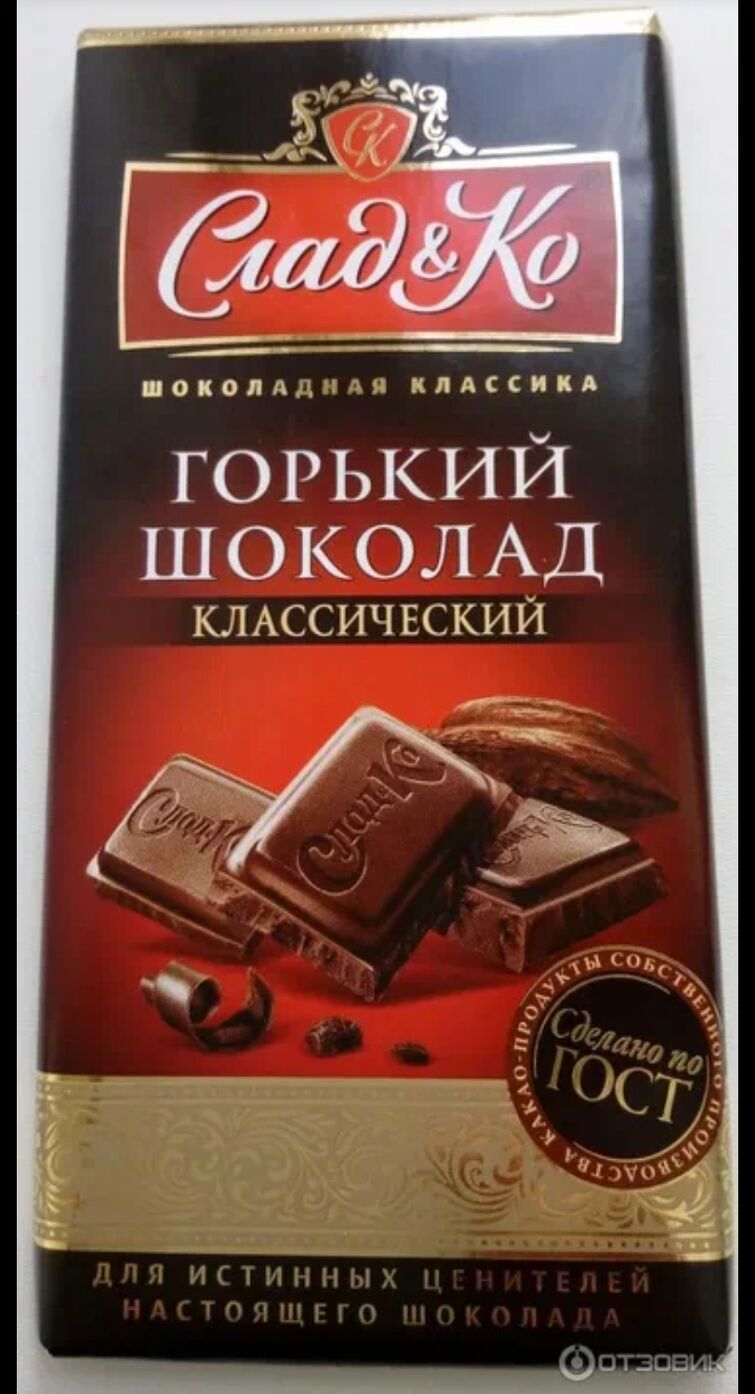 Шоколад Горький