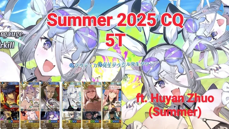 【FGO】 Summer 2025 CQ 5T ft. Huyan Zhuo (Summer) 