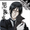 Sebastian Michaelis - Stop Calling Me Bassy