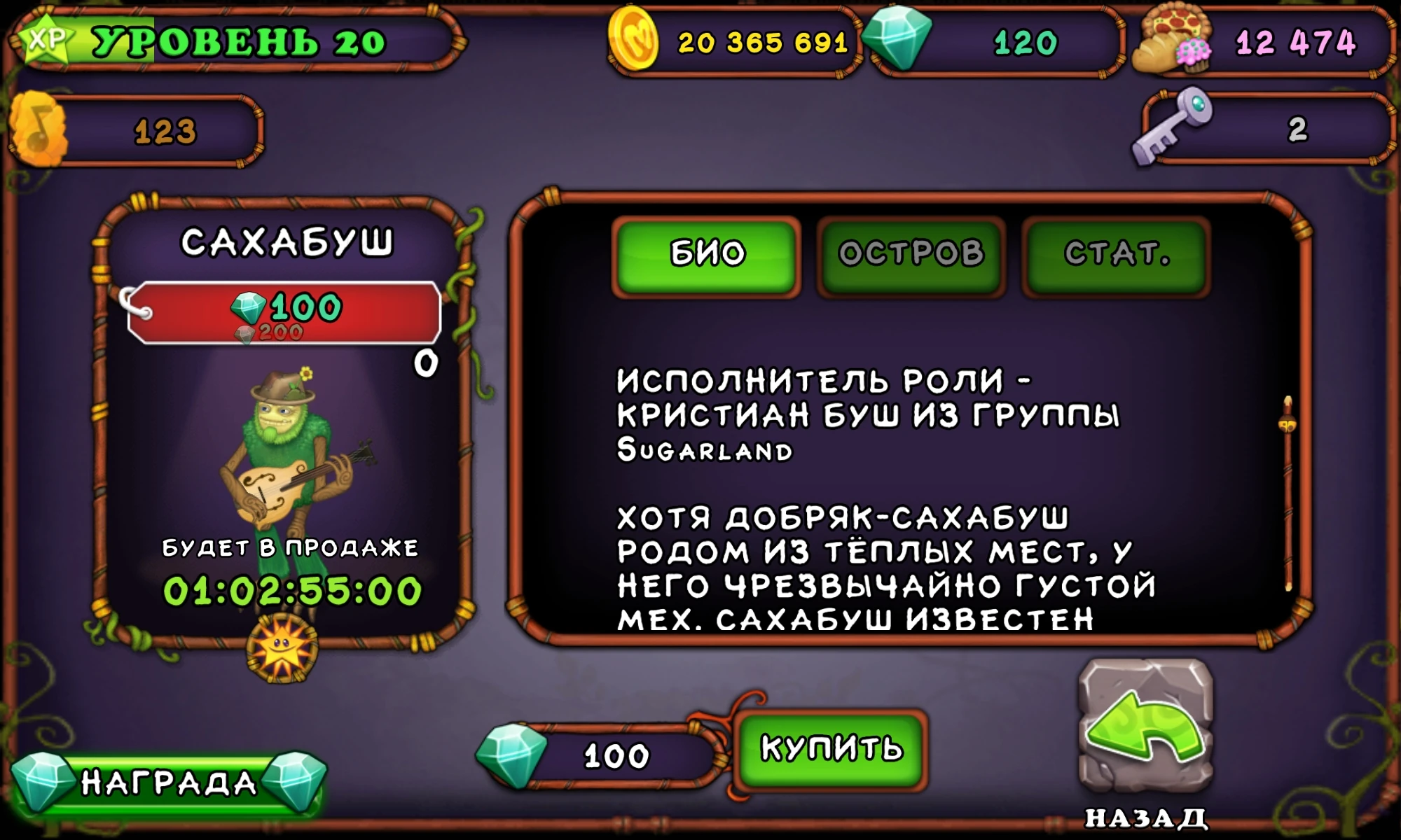 остров сахабуша комбинации. как вывести сахабуша на растительном острове. гайд по острову сахабуша. таблица выведения монстров на острове сахабуша. сколько выводится сахабуша.