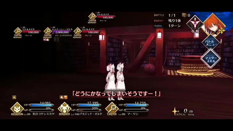 【FGO】Learn with Manga! Collab CQ -Tweeny Little 3T Clear ft GodArjuna トゥイーニー・リトル