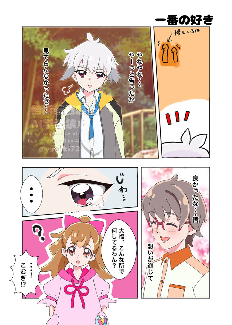 Fandom Image