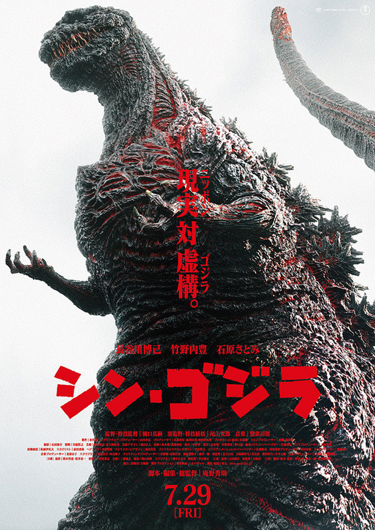 Let's talk about Shin Godzilla shall we? | Fandom