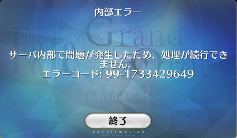 error code 99-173 | Fandom