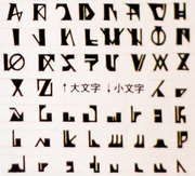 Zaiphon alfabeto.png