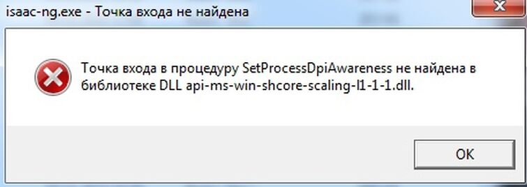 Shcore dll. Точка входа в процедуру DISCARDVIRTUALMEMORY не найдена в библиотеке dll kernel32. Точка входа в процедуру не найдена.