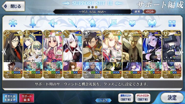 Anyone Please Friend Fgo Jp Fandom