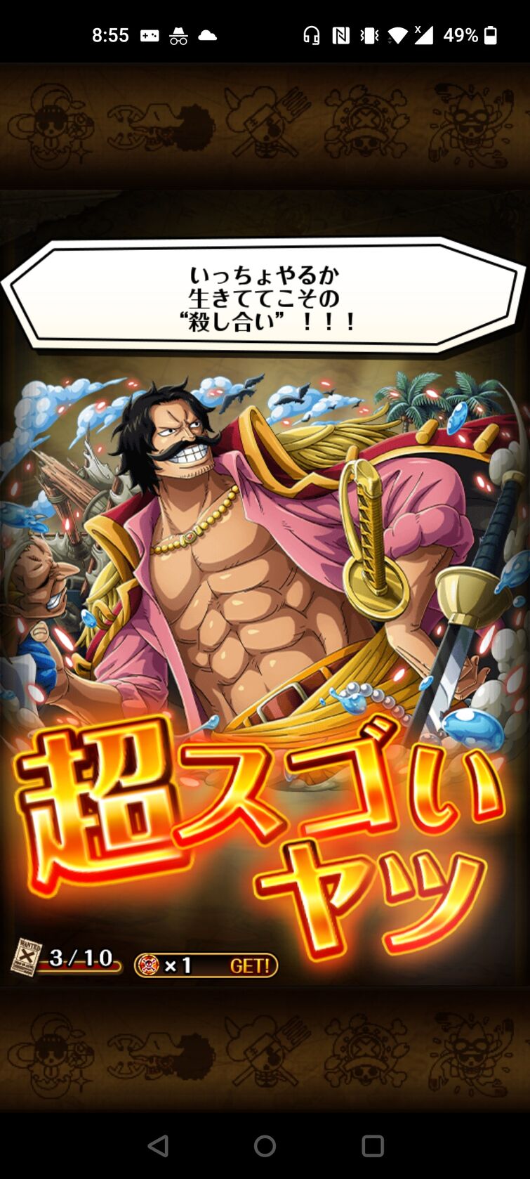 ONE PIECE Bounty Rush Yeah, I - ONE PIECE Bounty Rush