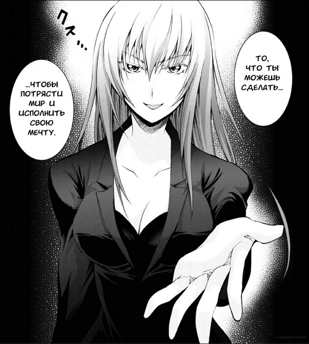 Заманчивое предложение!