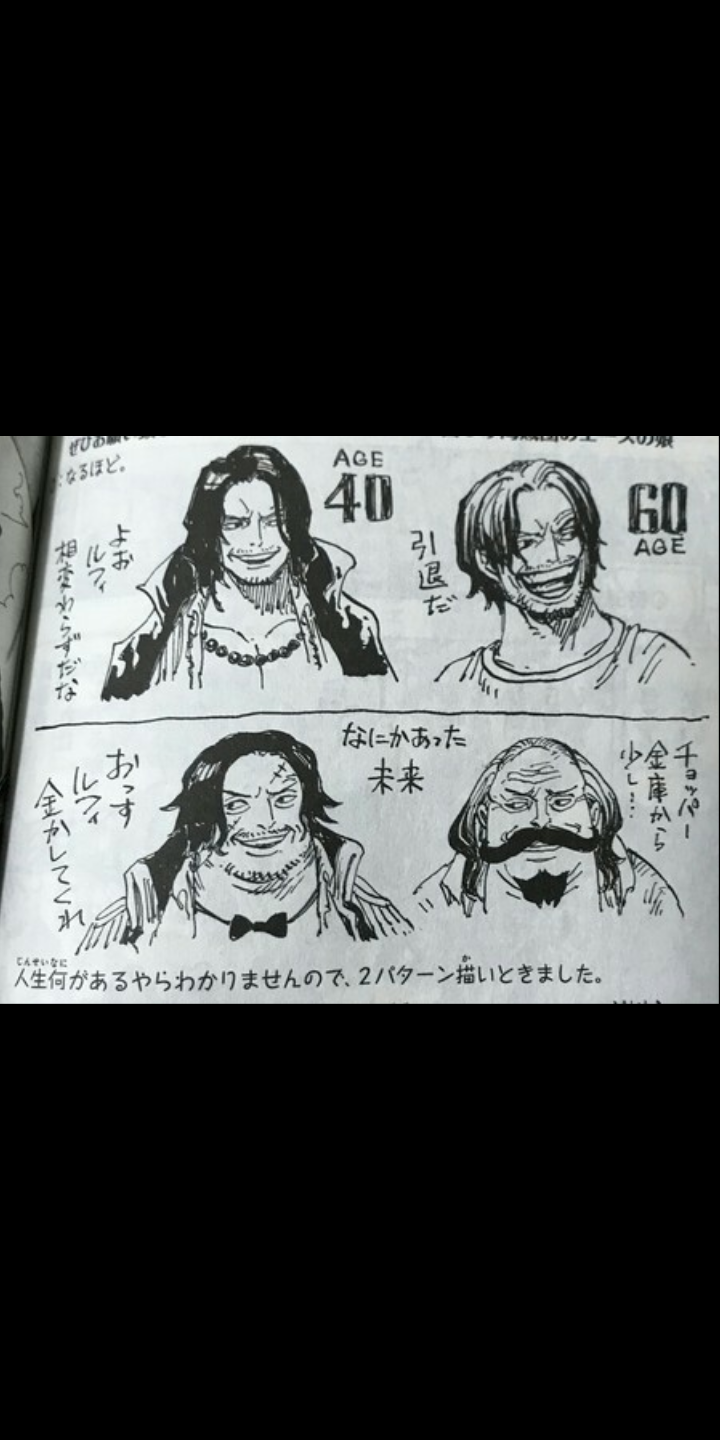 Shanks blanche rencontre barbe 