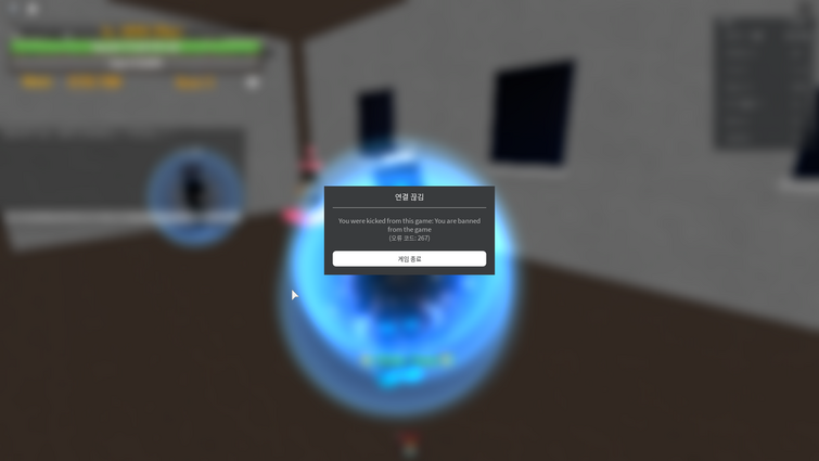 IM Blue Roblox Id