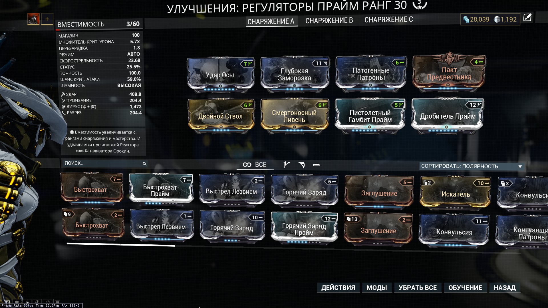 Варфрейм билды. Рубикон прайм билд. Еимич билд. Билд. Вольт прайм билд 4 способность.