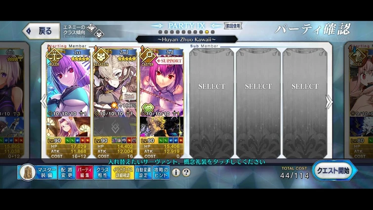 fgo halloween 2024 gamepress