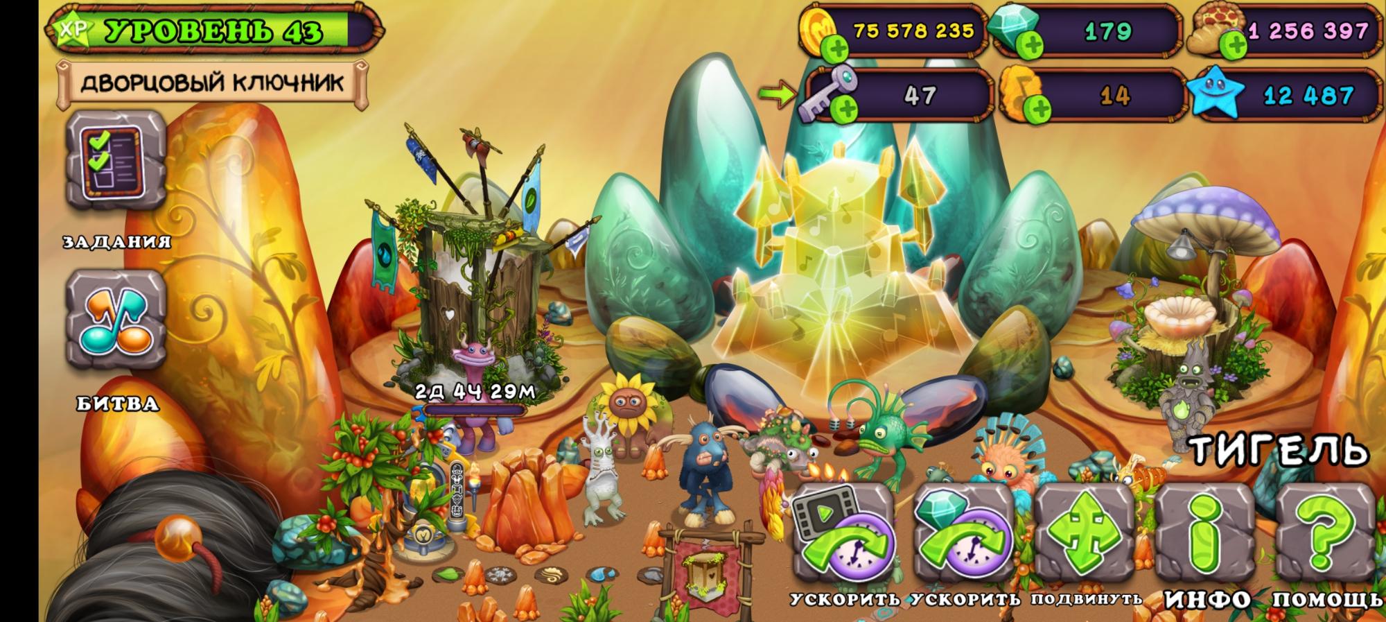 Треуг my singing monsters