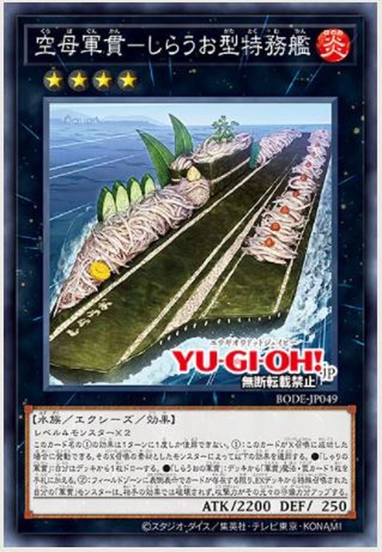 Gunkan Suship Uni-Class Super-Dreadnought x3 BODE-EN048 Super Rare 1st Ed YuGiOh 