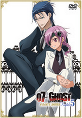 07-GHOST Kapitel.05 通常版 [DVD] Amazon.co.jp: 07-GHOST Kapitel.05 通常版 [DVD] : 斎賀みつき