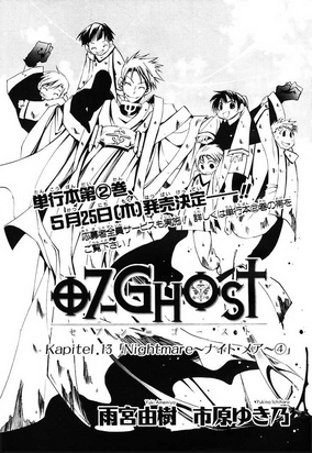 07-GHOST Kapitel.9 通常版 [DVD] Amazon.co.jp: 07-GHOST Kapitel.9 通常版 [DVD] : 斎賀みつき