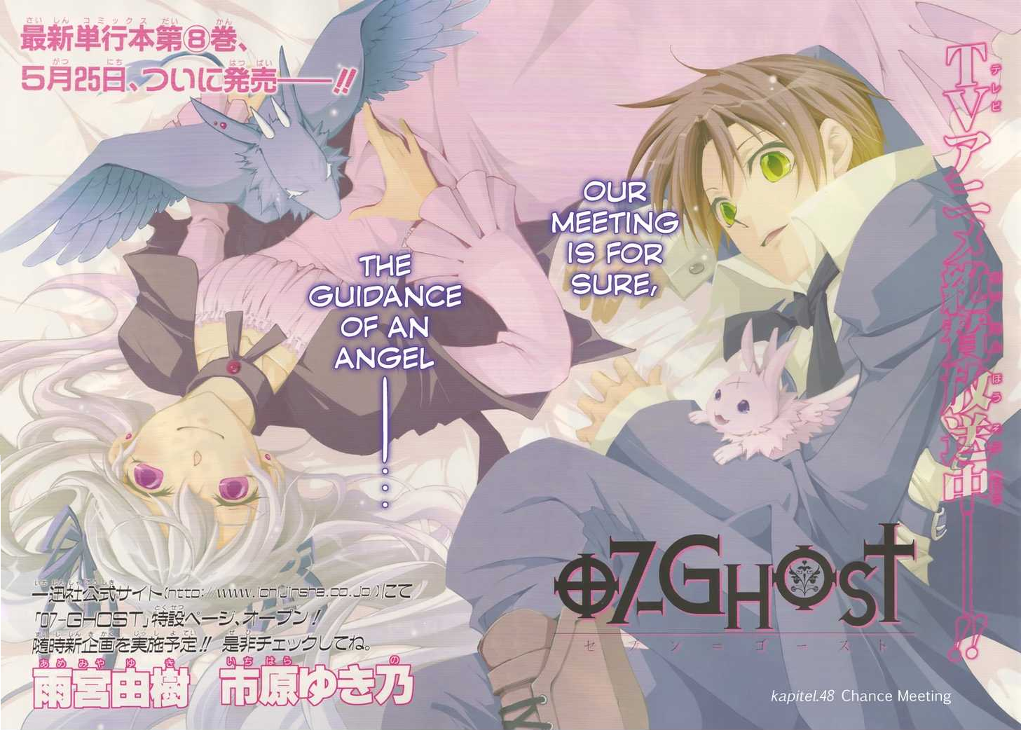 Fragmented Spirit of Wind (Mercurial Heart) - Index - Grand