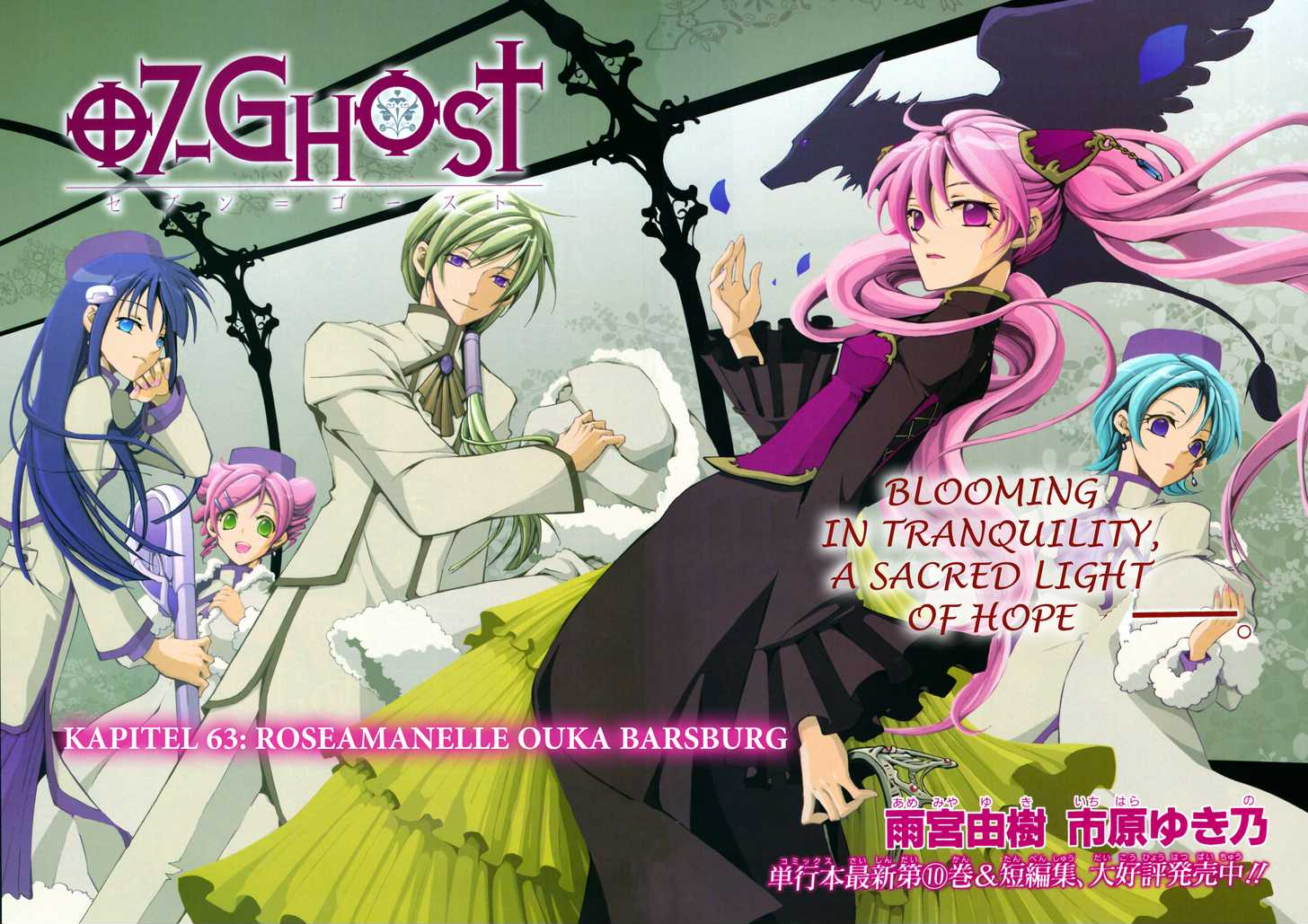 Kapitel 64 | 07 Ghost Wiki | Fandom Kapitel 64 | 07 Ghost Wiki | Fandom