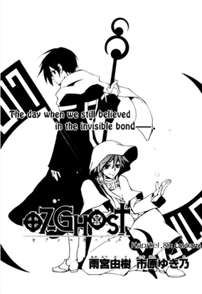 ゴーストハント 英語版 漫画 English Manga ゴーストハント 英語