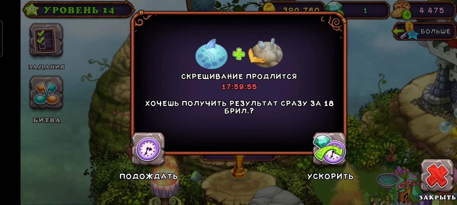 мои поющие монстры гу джуб. редкий гу джуб. как вывести гу джуба и вужаса. как вывести гу джуба. как вывести гу джуба.