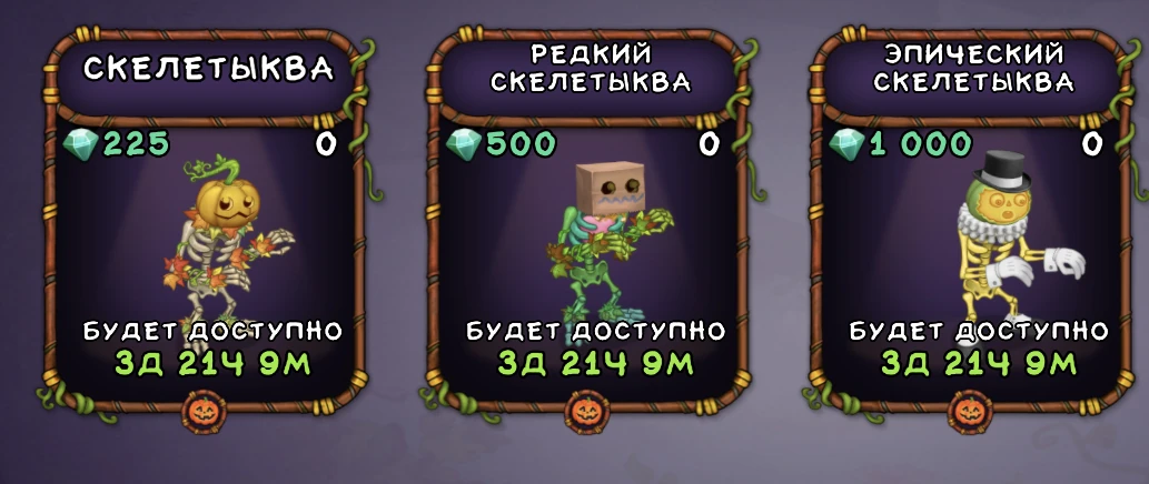 Редкая скелетыква мсм. Сколько выводится обычная скелет тыква. Сколько выводится обычная скелет тыква. Редкая скелетыква. Редкая скелетыква мсм.